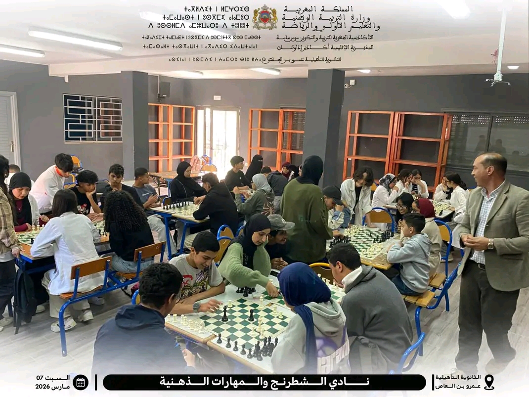 نادي الشطرنج والمهارات الذهنية